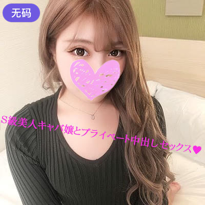 FC2-3197658 无码 久别重逢她竟转行成超人气女公关 屌瘾难消