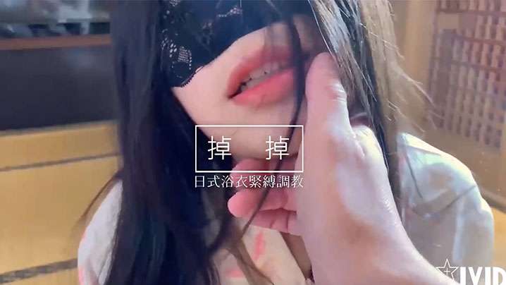 捆绑和服美眉手指插入兴奋不已阳具疯狂抽插