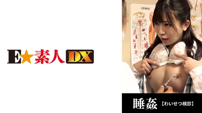 766ESDX-040 29岁因婚离职预定OL结婚前阴道检查中出治疗F杯