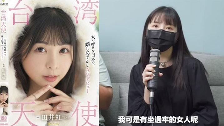 JVID 网红美少女Tiny田井虹化身成一只小猫咪与日本现役AV男优共演
