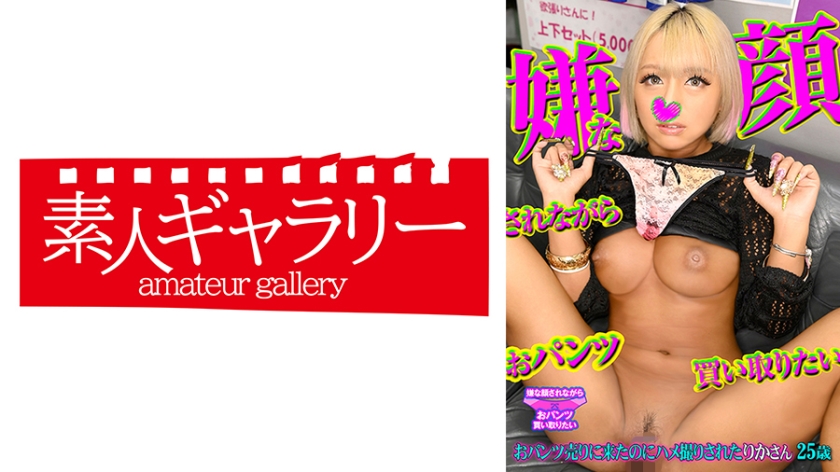 739PKTI-005 梨香