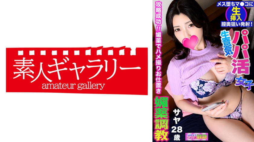 739PPBY-008 沙也