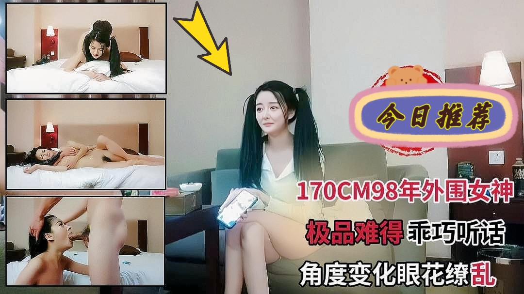 99年 外围女神 极品难得