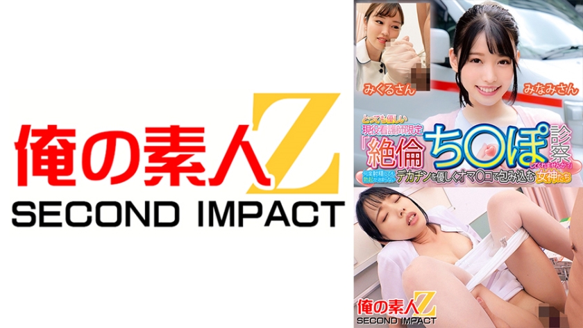 765ORECS-130 超温柔现役护士限定「请帮我检查这持久硬挺的鸡巴吗？」无论射精多少次勃起都不消退
