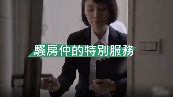 骚房中介的特殊服务