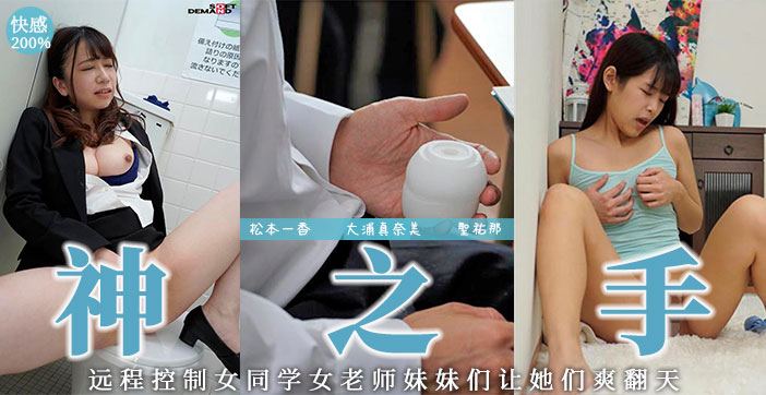 远程操控名器