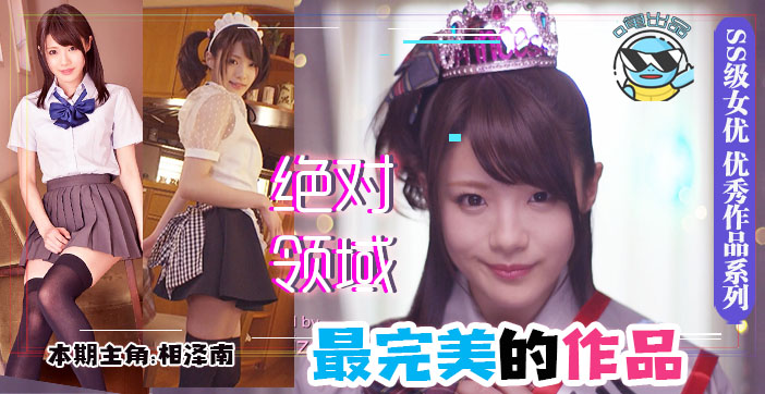IPX-177 2017 绝对领域天花板之作