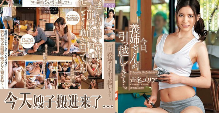 JUX-116 水果派 被工人强奸的嫂子转头来勾引我
