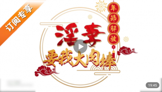 和家人过节与表嫂做爱 身穿性感内衣 看着都硬了