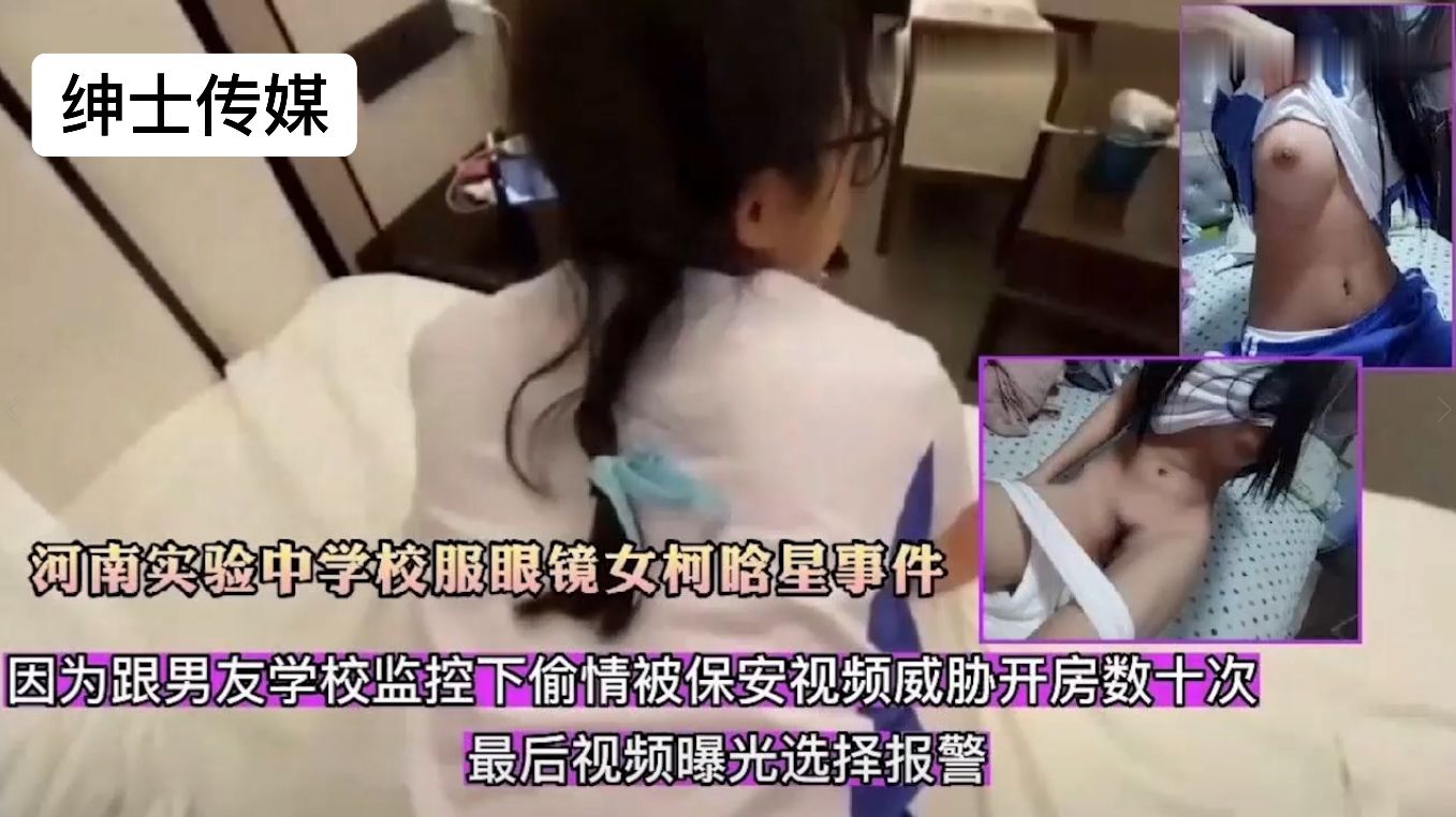 跟男友啪啪被偷拍 被威胁开房