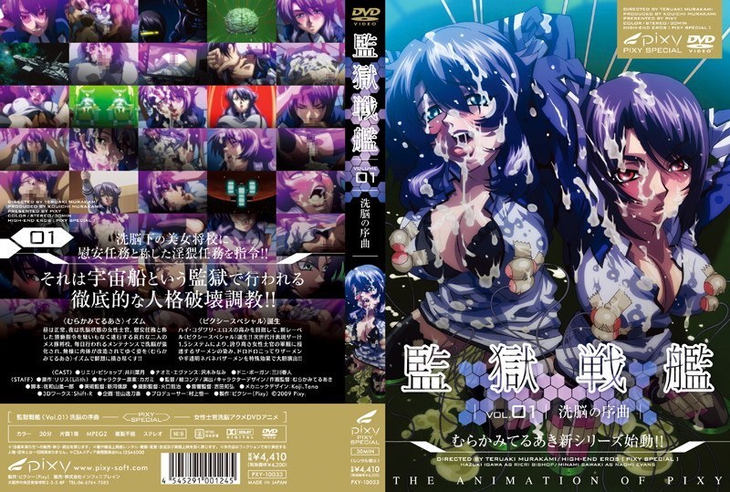 监狱战舰 1