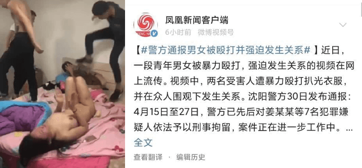 男女遭殴打后被迫发生性关系