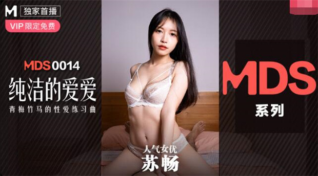 纯洁的爱爱 青梅竹马的性爱练习曲