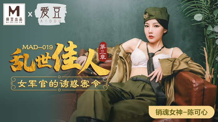 乱世佳人 第三章
