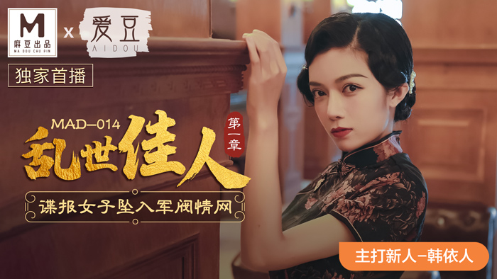 乱世佳人 第一章