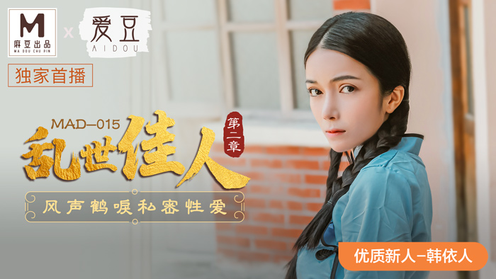 乱世佳人 第二章