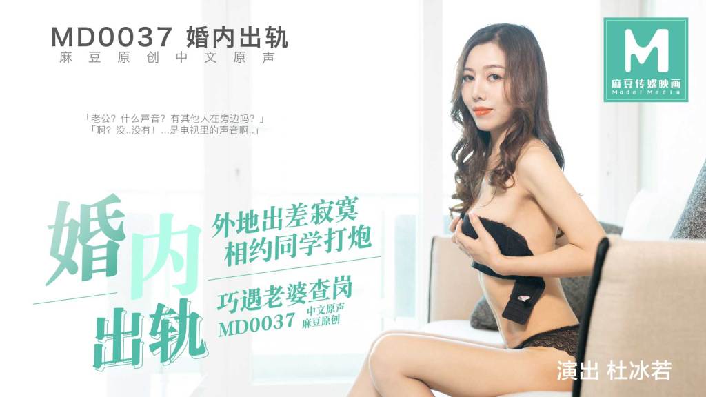 婚内出轨 巧遇老婆查岗