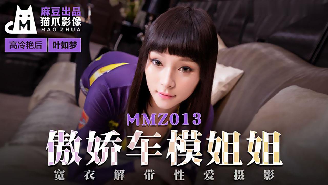 傲娇车模姐姐 宽衣解带性爱摄影