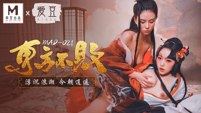 东方不败 林雪漫 倪哇哇