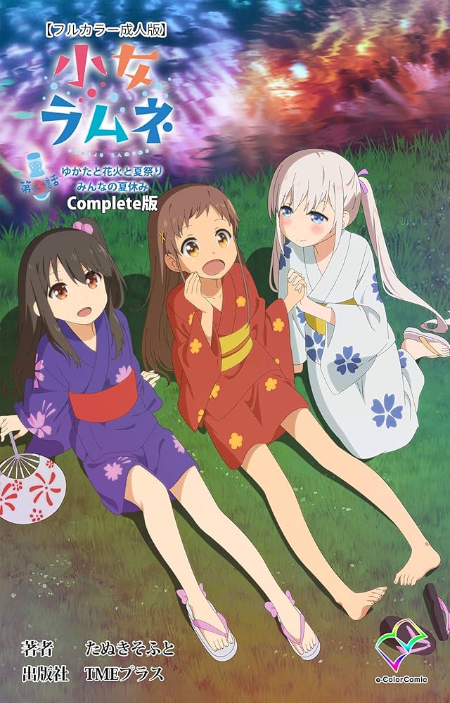 Mary Jane 小女兰姆 第3话 浴衣、烟花与夏祭