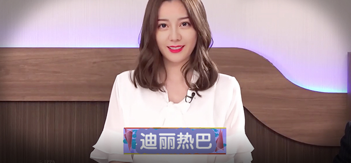 迪丽热巴 新闻主播 上