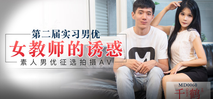 实习男优 素人征选男优拍摄AV