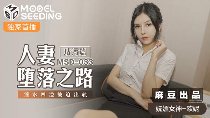 人妻堕落之路