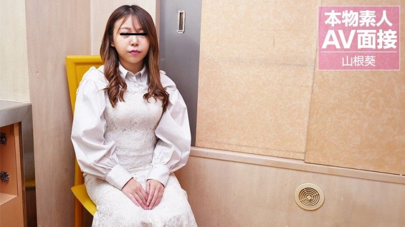 山根葵 亲生女儿素人AV访谈 娇小巨乳妹中出AV初体验说明会