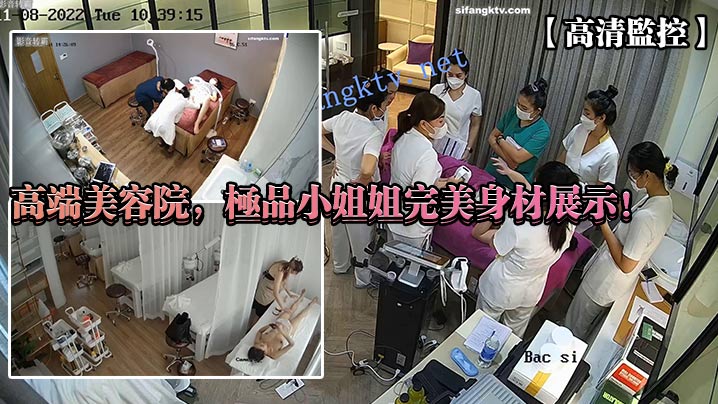 高清监控 高端美容院 极品小姐姐完美身材展示
