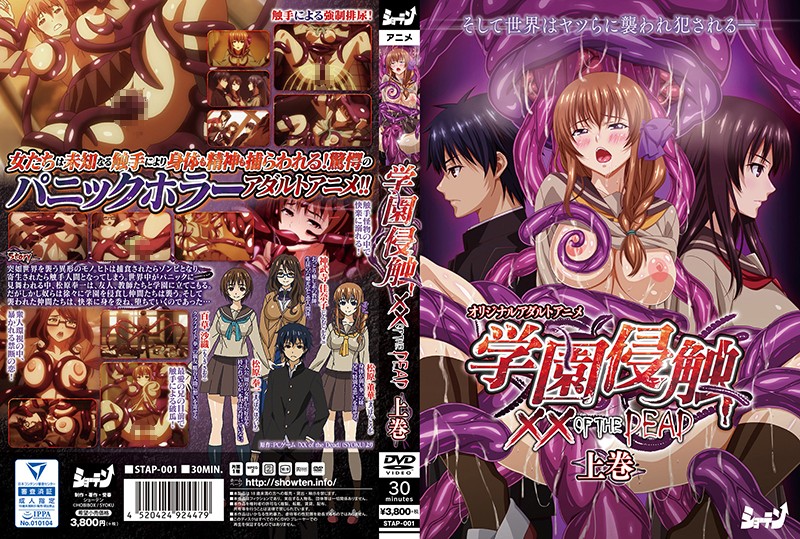 动画学园侵触 死亡XX