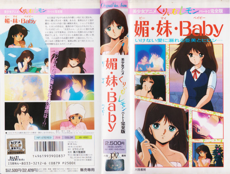 奶油柠檬 01 媚·妹·Baby