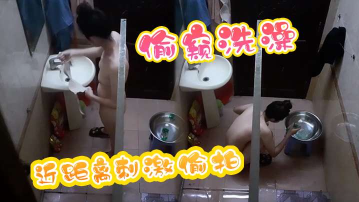偷窥洗澡 近距离刺激偷拍 洗澡前先研究胸部
