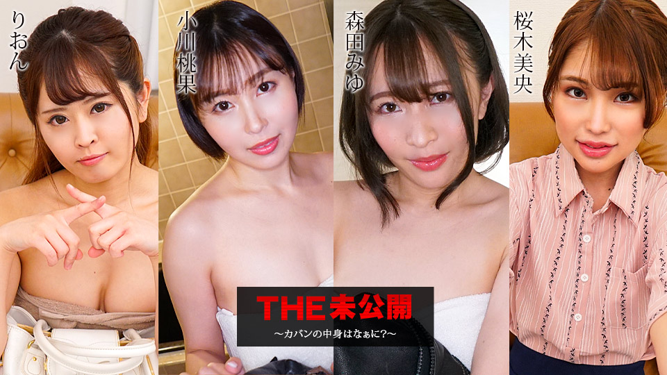 caribbeancom052423-001 2023 THE 未公开～包里是什么东西？～