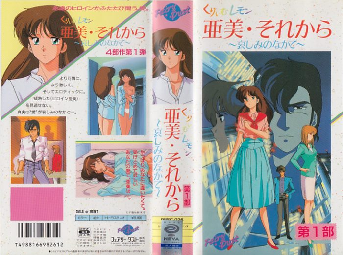 奶油柠檬 1993 亚美·然后 01 在悲伤之中