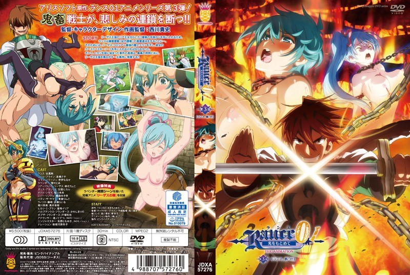 兰斯01 寻求光明 动画 3