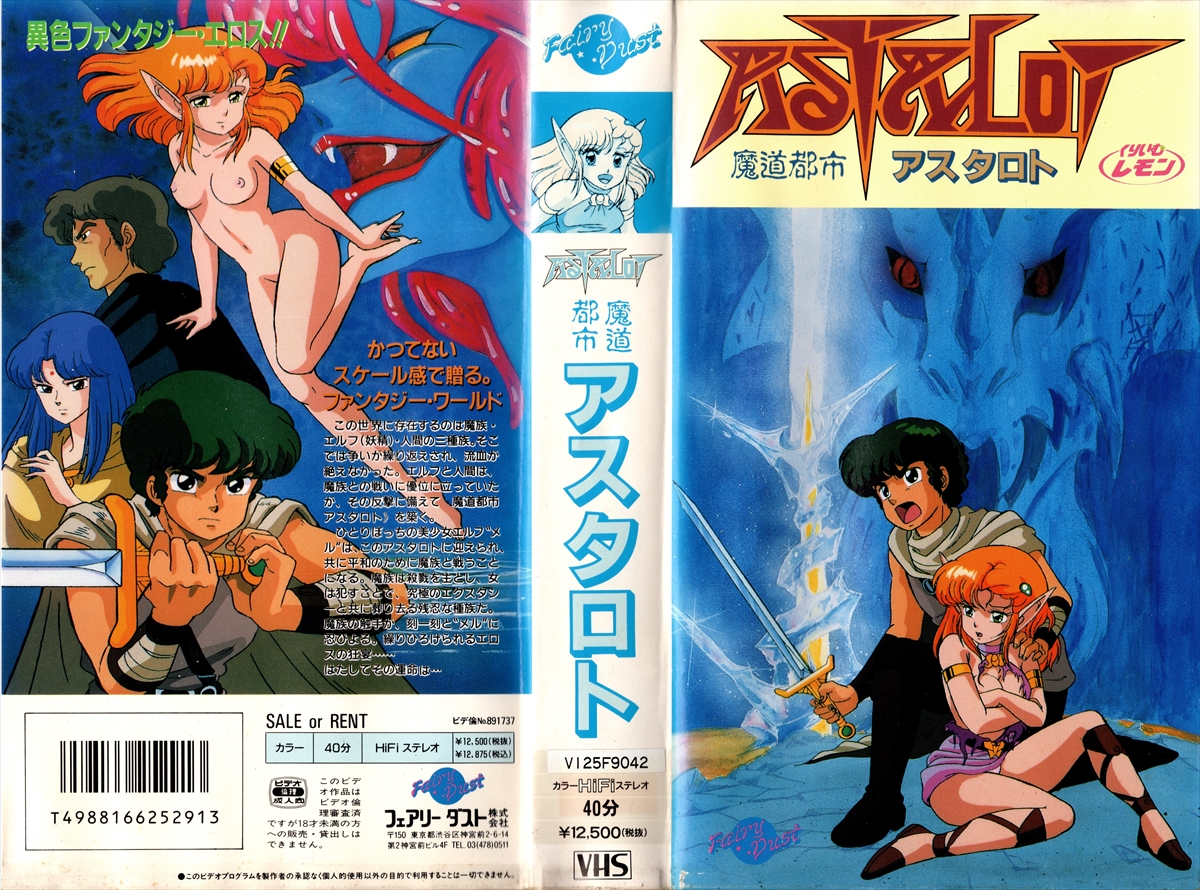 奶油柠檬 漫画家系列 01 计奈惠特别篇 魔道都市阿斯塔洛特