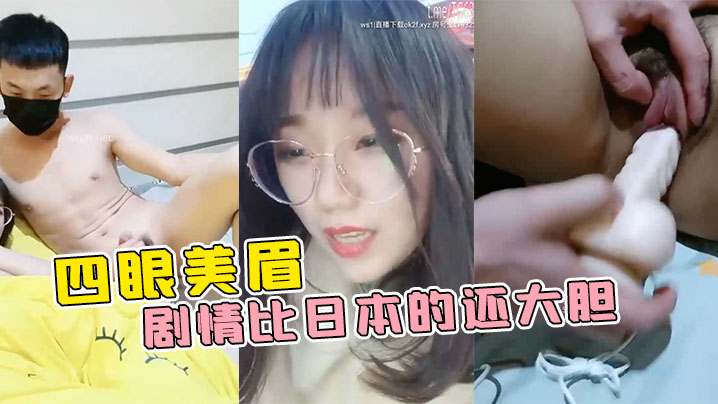 四眼美眉公园随机找陌生人干