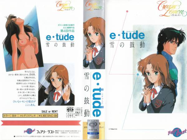 新奶油柠檬 04 e·tude 雪之鼓动