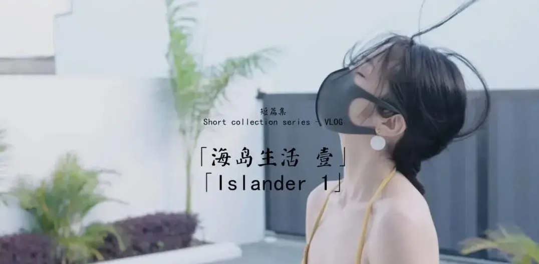 HongKongDoll 海岛生活 1