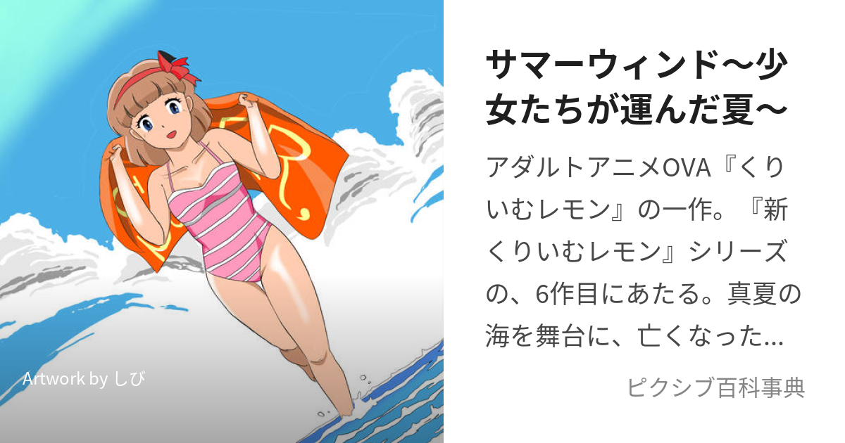 新奶油柠檬 06 夏日微风 少女们带来的夏天