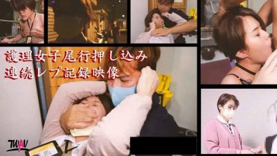TWAV TWAV002 无疫苗下的愤怒尾行强奸护理师