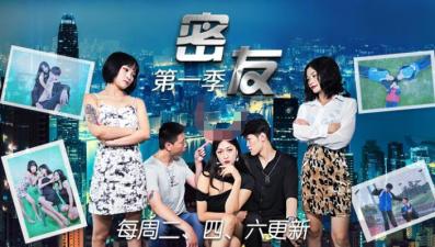 JDMY001 精东影业 密友 EP1