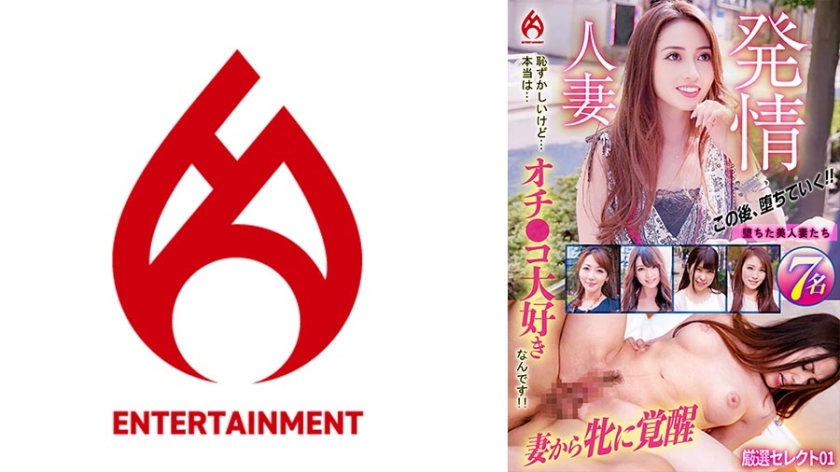 016DHT-0912 发情人妻 虽然害羞…其实…超喜欢屌！精选 01