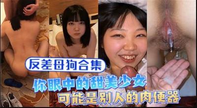 反差母狗合集 甜美少女肉便器