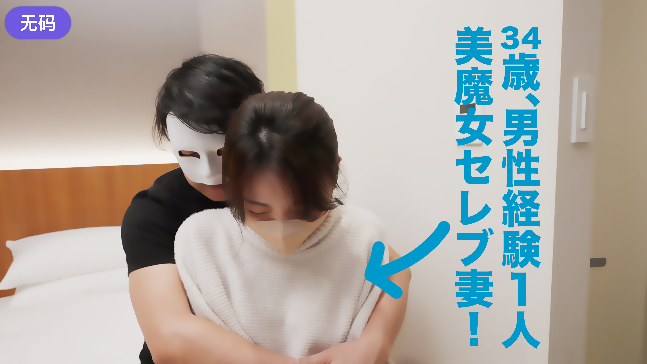 FC2-3246266 3日限定500pt 美魔女名流妻 仅丈夫知晓的单一男性经验稀有素材