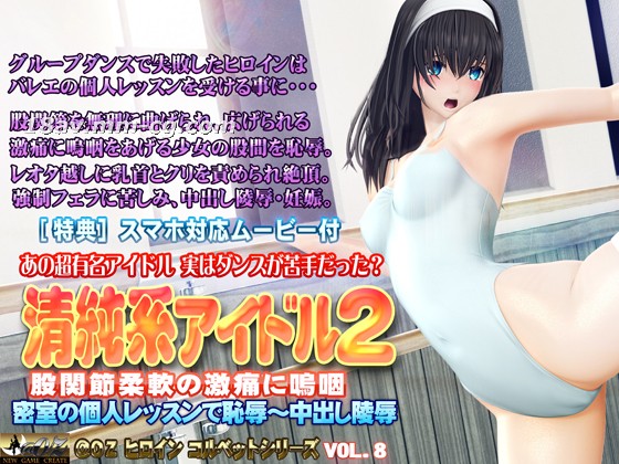 OZ 3D 清纯系偶像2 股间关节柔韧 剧痛呜咽