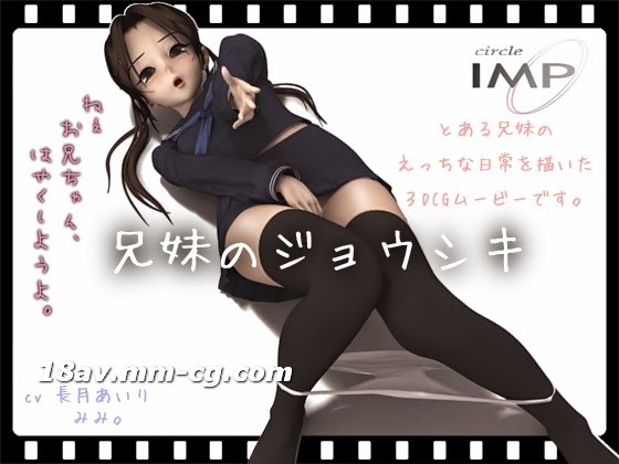 3D 兄妹女女式 中字