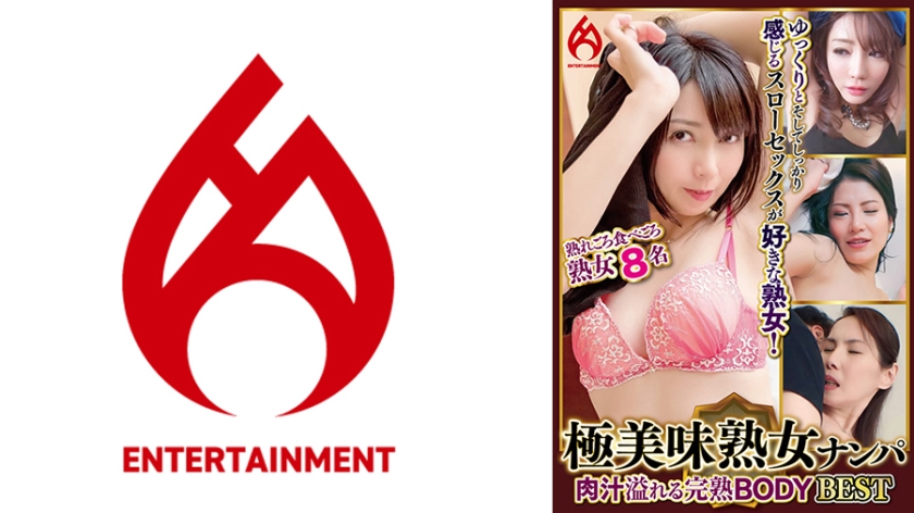 016DHT-0870 极美味熟女搭讪 肉汁溢出的完熟肉体 精选10 8名