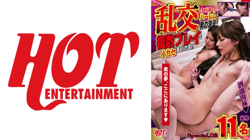016DHT-0672 大乱交 后宫色情是男人的浪漫 多人玩法让她高潮不断 Spec