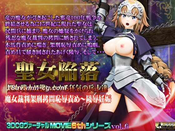 3D @OZ 圣女陷落 狂气士兵袭击处女战士